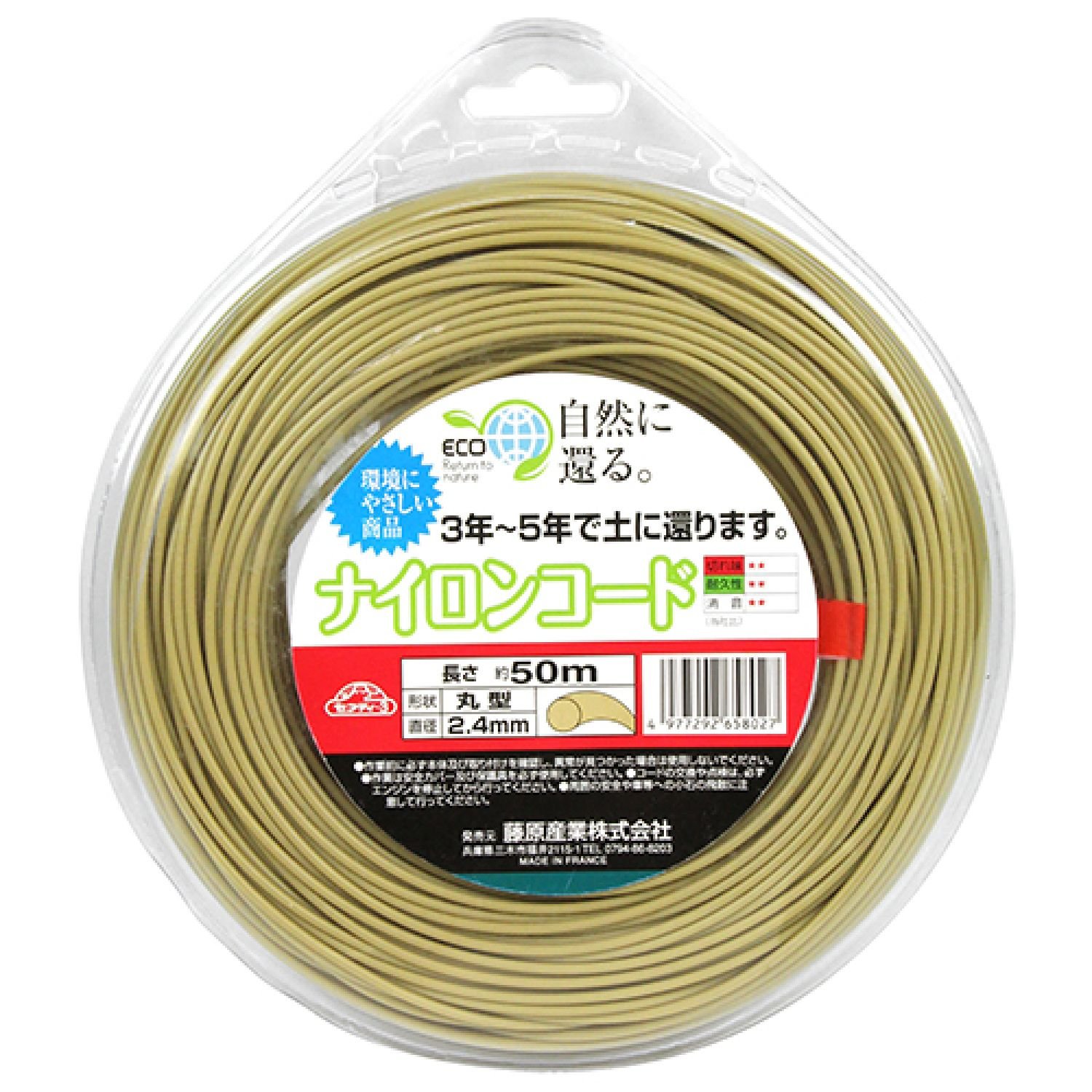 Amazon | セフティー3 草刈・刈払機用 土に還る 環境に優しい